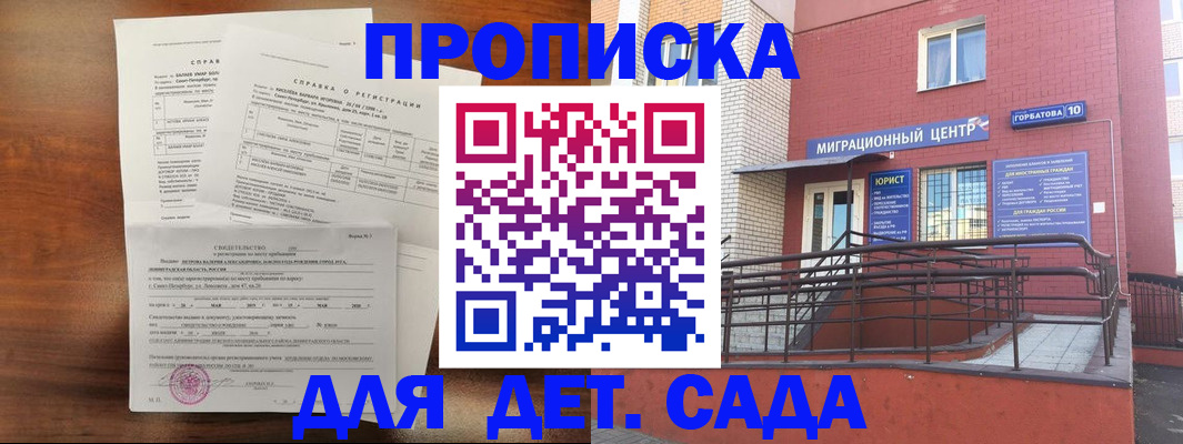 временная регистрация законно в Гвардейске
